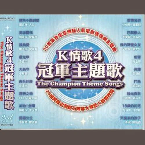 愛(ài)轉(zhuǎn)角-羅志祥