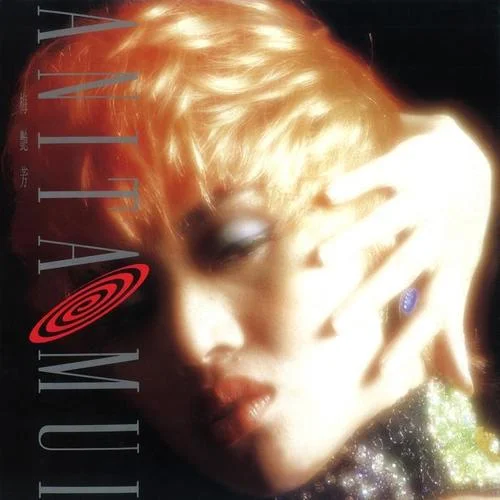 夢(mèng)姬-梅艷芳