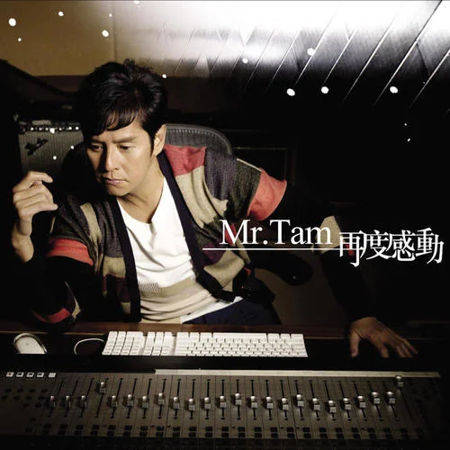 Mr.Tam-譚詠麟