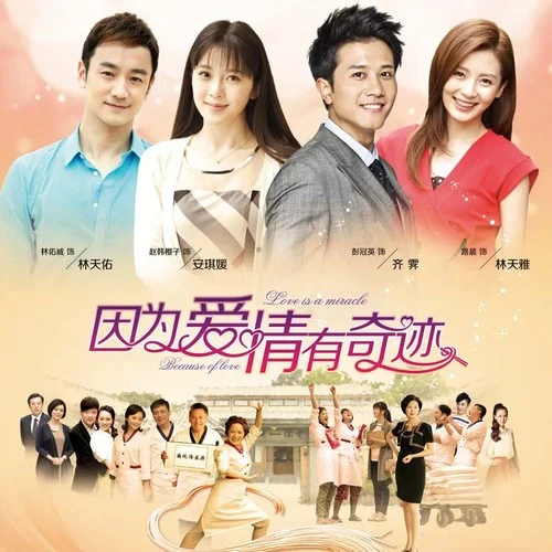 愛有奇跡-迪克牛仔