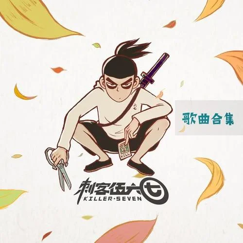 無論你多怪異我還是會喜歡你-周子琰