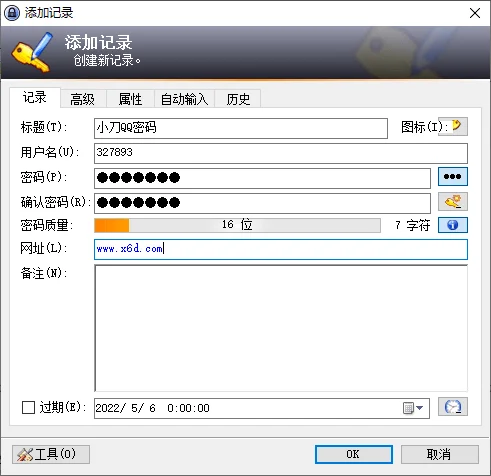 開(kāi)源密碼管理KeePass v2.59.0