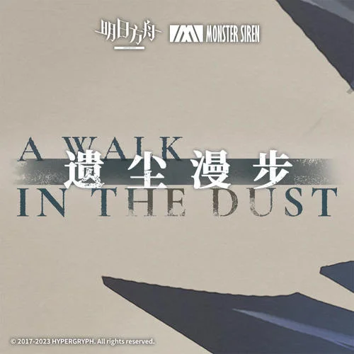 走過漫漫時空-塞壬唱片-MSR&Robert Wolf