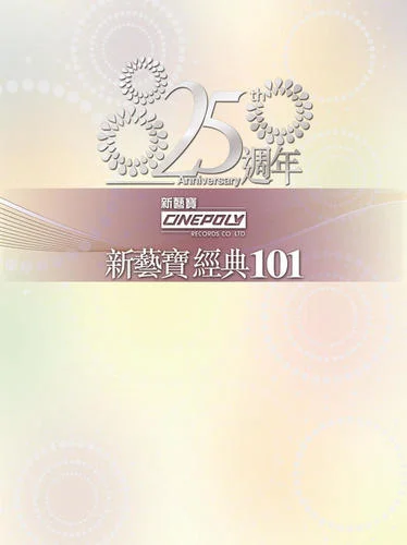 都是你的错-郑中基&陈慧琳