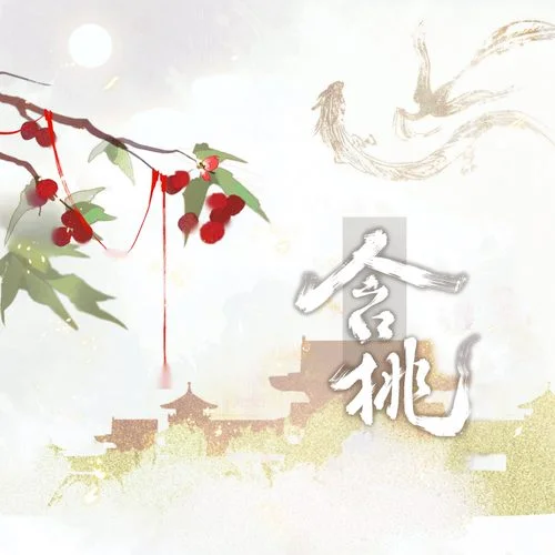 鳳鳴華章變奏(悲)-eigenTunes亦聽(tīng)音樂(lè)聯(lián)盟&雲(yún)翼星辰&Cifer