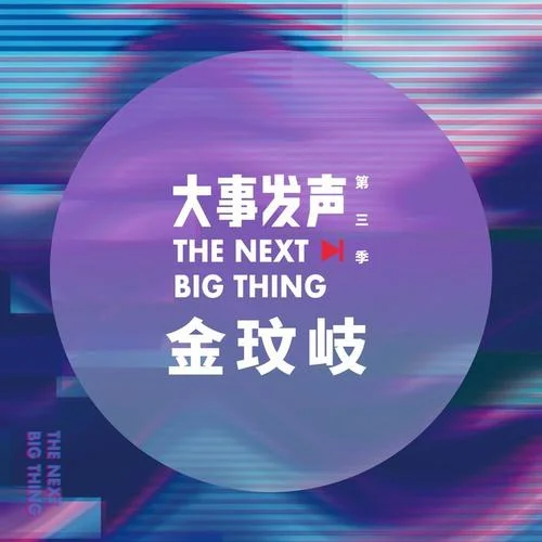 娛樂(Live)-金玟岐