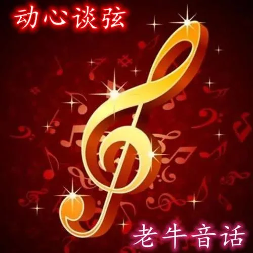 金陵遺夢 harp-善良的老牛-985聲工場