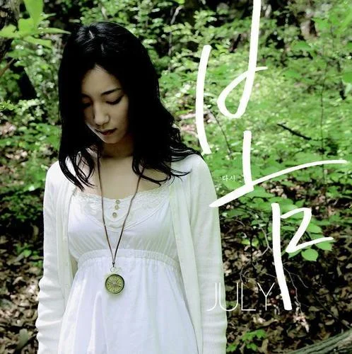 记忆停留的地方-July