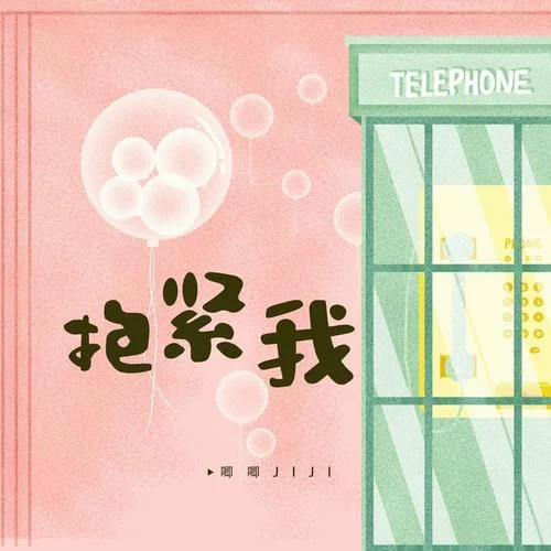 一點點-董唧唧&lilMoGo