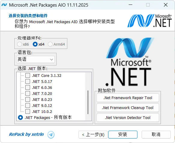 微軟.Net 運(yùn)行庫離線安裝包 v13.01.26