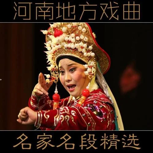 豫劇《七品芝麻官》下鄉(xiāng)查看 牛得草-楊足下