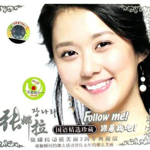 甜夢(mèng)-張娜拉