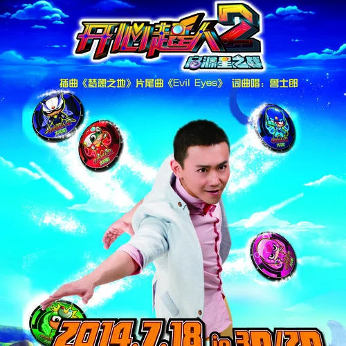 夢想之地-魯士郎