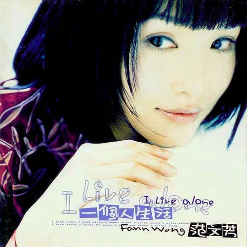 別讓情兩難-范文芳&張信哲