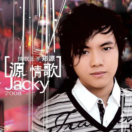 幸福恋人-郑源&沈丹丹