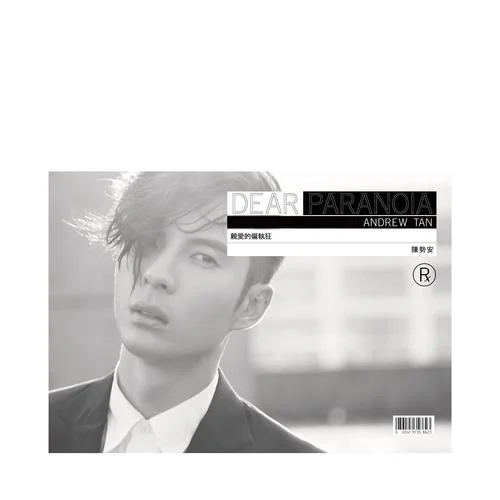 好愛(ài)好散-陳勢(shì)安