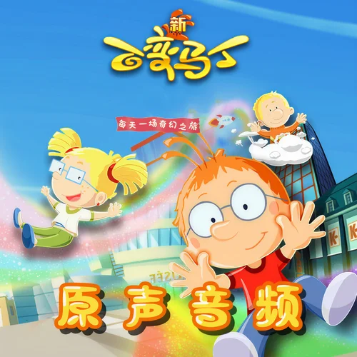 第一季 第3集 探险家马丁-上-今日动画