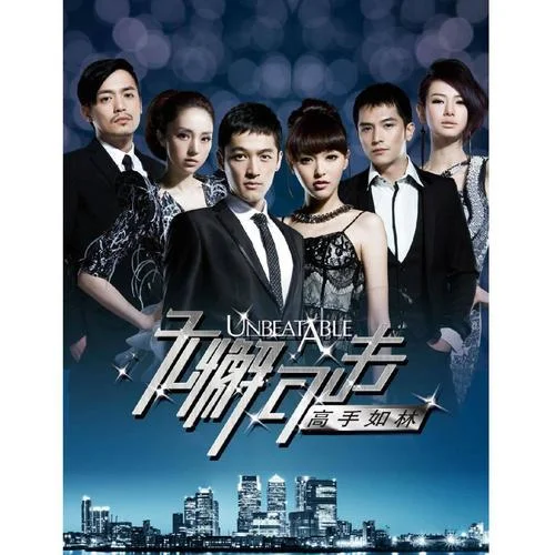 黑白之間-戚薇&范逸臣 Van Fan