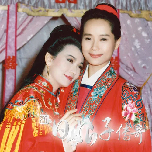 三月三日是清明-莊蕙如