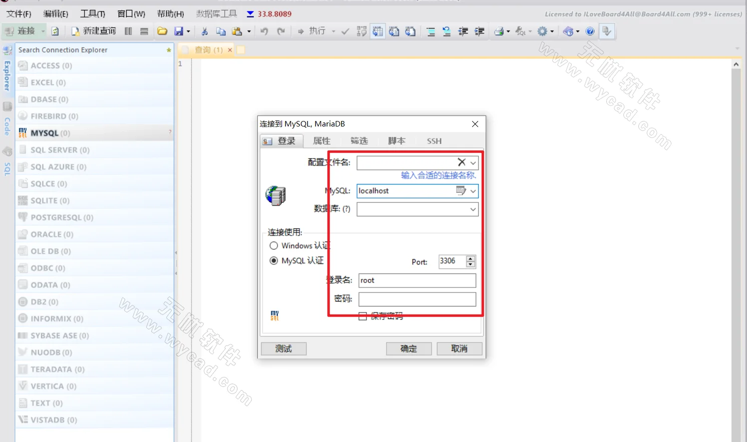 數(shù)據(jù)庫管理工具 | Database.NET v36.5.9491.1 中文綠色版
