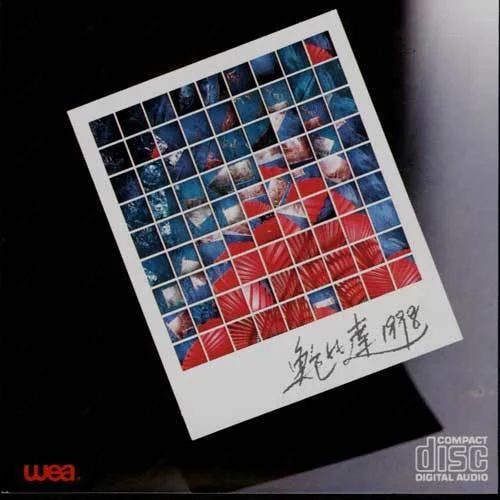 百年寄望-華語群星