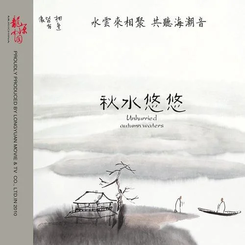 慧舟遠(yuǎn)渡-巫娜