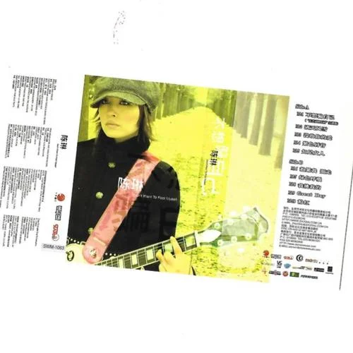 不想騙自己-陳琳