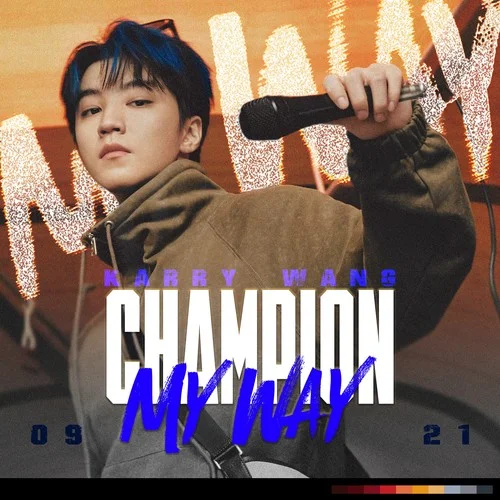 Champion My Way-王俊凱