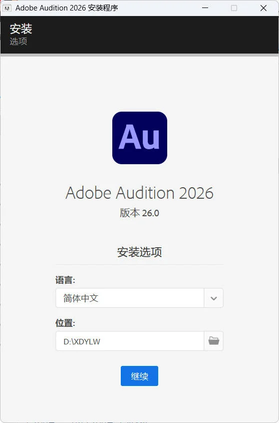 Adobe Audition 2026 v26.0.0.056高級(jí)版