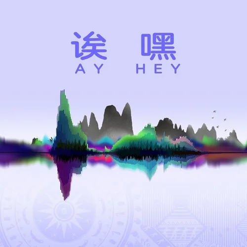 誒嘿-GO哥_Official