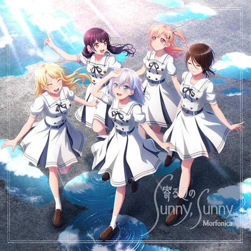 寄る辺のSunny， Sunny-Morfonica