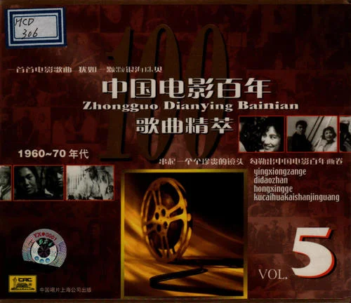 紅星歌-中央廣播少年兒童合唱團(tuán)