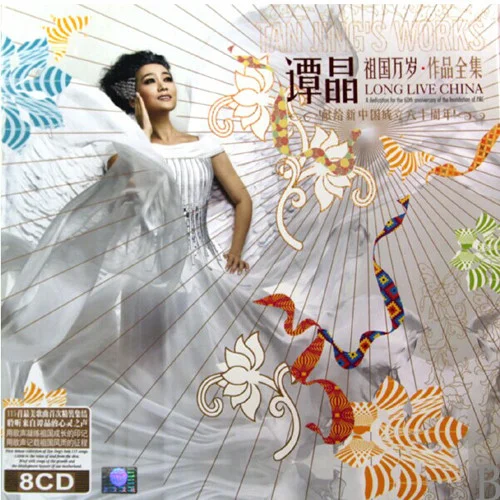 北京歡迎你-譚晶