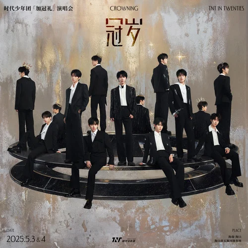 你在哪里 (Live)-宋亞軒&劉耀文