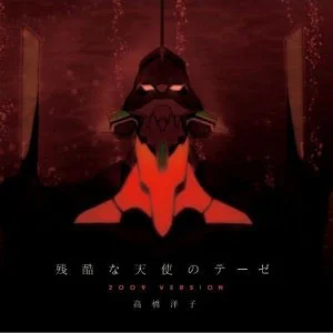 One Little Wish-高橋洋子