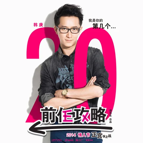 那個(gè)女孩-韓庚