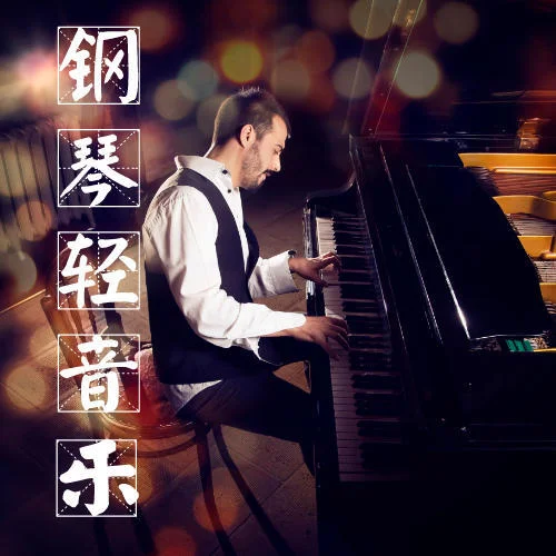 Take My Hand-博士说书