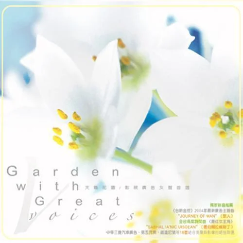 Scarborough Fair-貴族樂團(tuán)