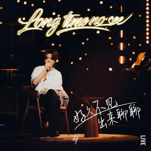 小鎮(zhèn)姑娘 (with 王勉)-鹿晗&王勉