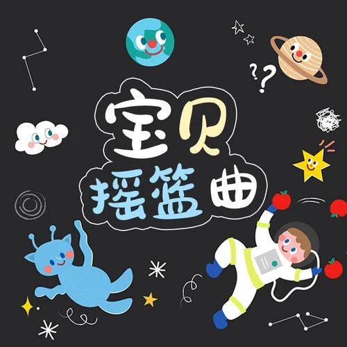 舒伯特搖籃曲-彭野