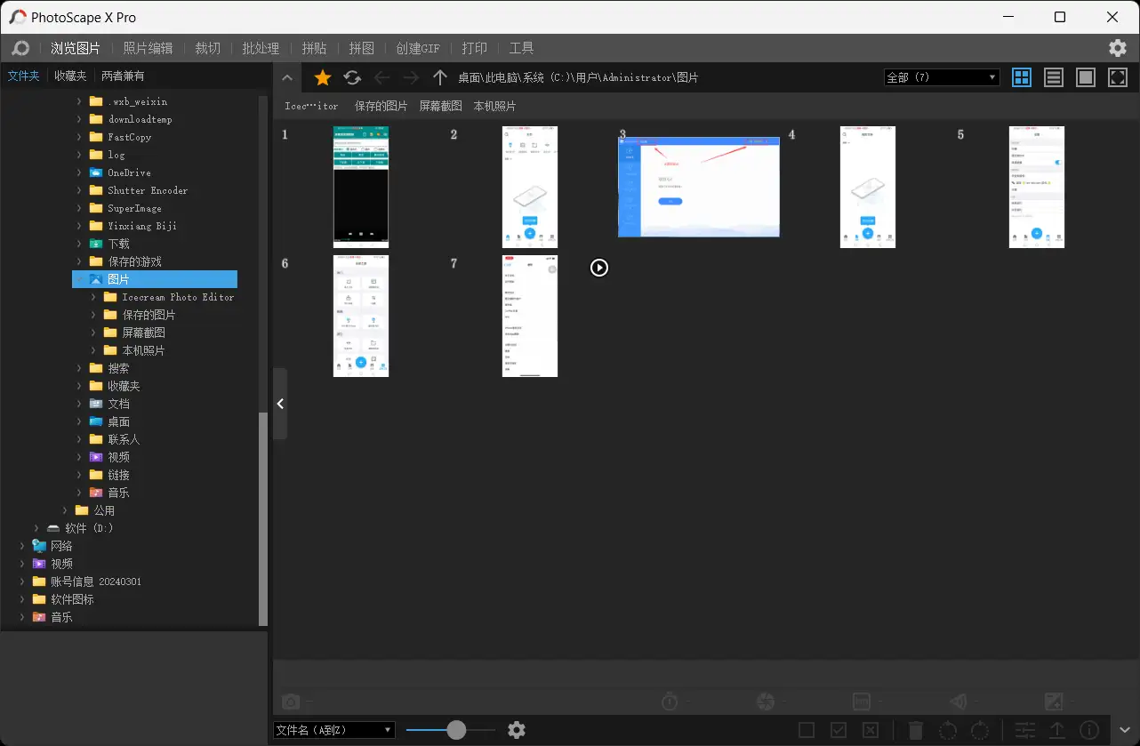 圖片編輯軟件 | PhotoScape X Pro v4.2.9 中文綠色版
