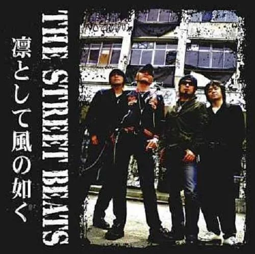 I WANNA CHANGE-THE STREET BEATS