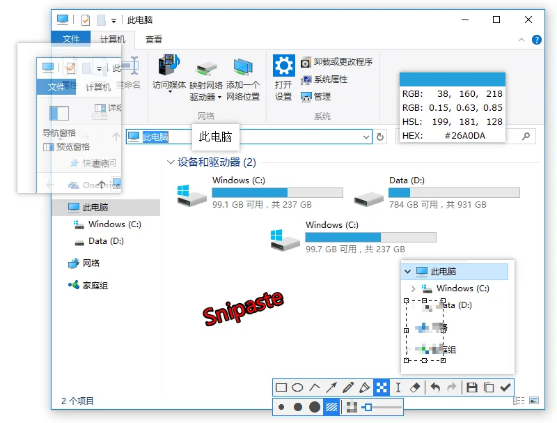 截图神器Snipaste v2.11.2 64&86绿色版