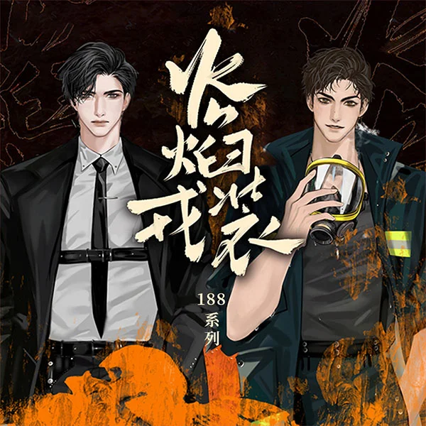 第001集 最后走的關(guān)空調(diào)！-文森&張惠琳&DK