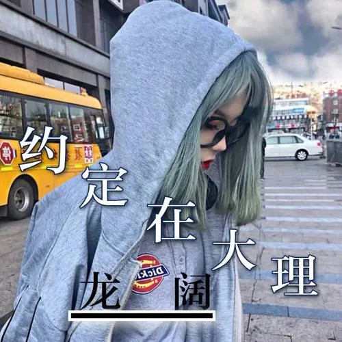 悄悄做個夢給你-龍闊