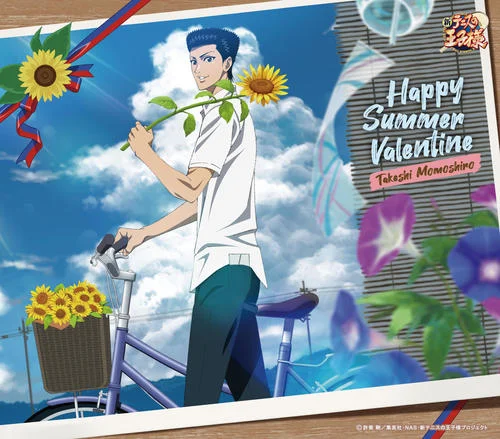 ハッピーサマーバレンタイン-忍足侑士
