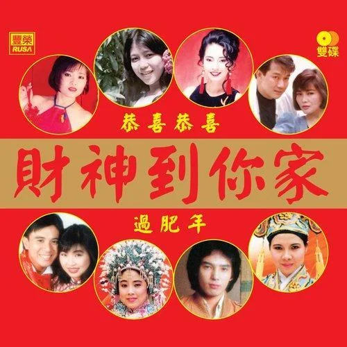 歡樂(lè)新年-羅賓