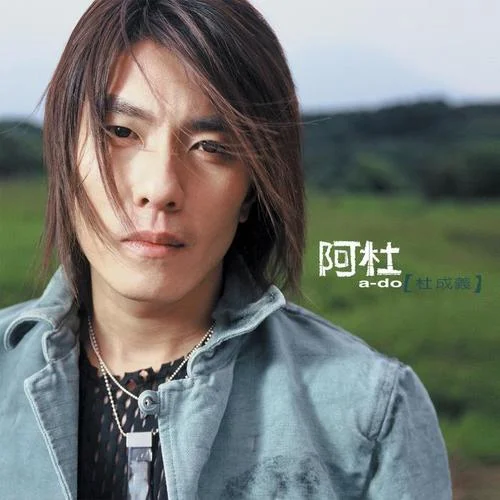 Right Here Waiting-阿杜