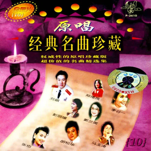 人间第一情-张也