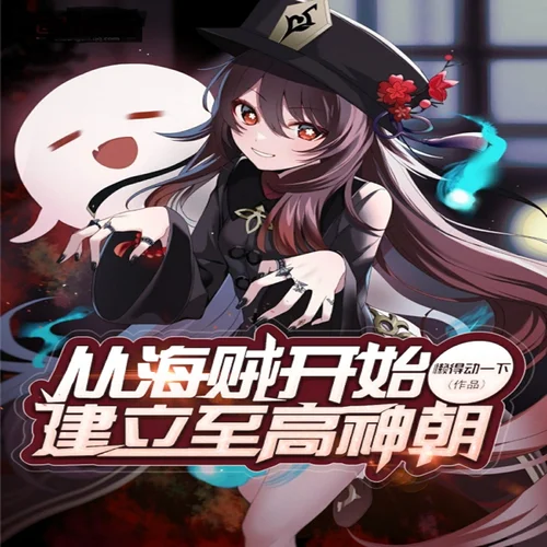 第19章 惡魔果實(shí)到手-天青色等煙雨